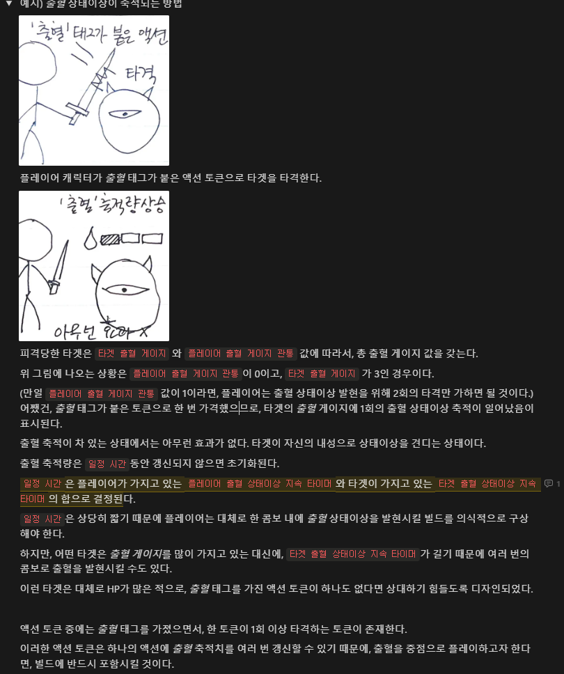 notion_status_effect